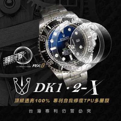 RX-8 适用于劳力士深海使保护膜老款鬼王116660外表圈表盘表扣