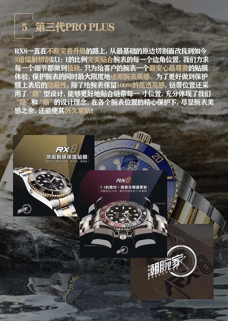 手表贴膜适用于OMEGA海马300m(含镜面) RX8保护膜 外表圈表盘表扣