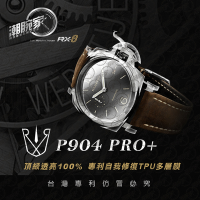 RX-8 手表贴膜适用于沛纳海P904保护膜 外表圈表盘表扣